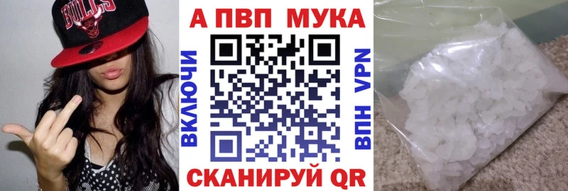 A-PVP кристаллы  Горнозаводск 