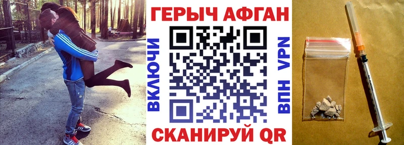 Героин Heroin  Горнозаводск 