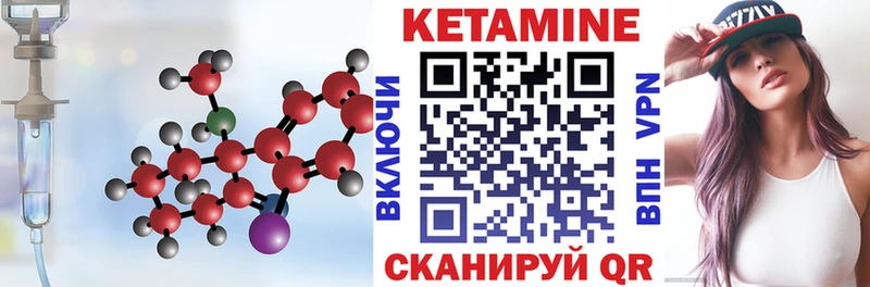 Кетамин VHQ  Горнозаводск 