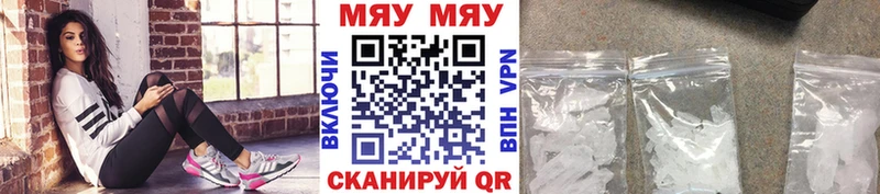 где купить наркоту  Горнозаводск  МЯУ-МЯУ кристаллы 