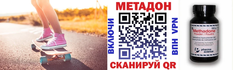 МЕТАДОН белоснежный  Горнозаводск 