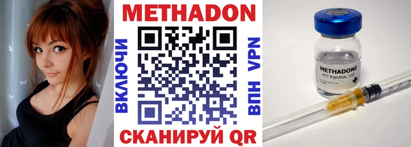 Метадон белоснежный Горнозаводск